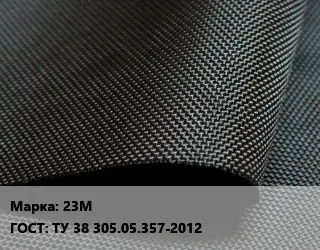 Ткань прорезиненная 23М ГОСТ: ТУ 38 305.05.357-2012